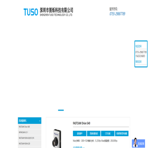 高速摄像机_高速相机_摄像机租赁_摄像机光源-图烁科技
