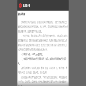 信普资产 - 信达四海 普惠共赢