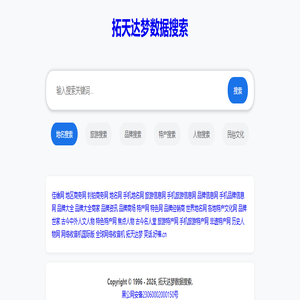 大庆佳维科技有限公司 - 拓天达梦智能分类搜索系统- 大庆佳维科技有限公司