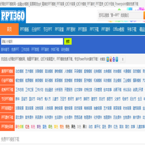 好看的PPT模板网--金融ppt模板_股票期货ppt_精美的PPT模板_PPT背景_幻灯片背景_幻灯片模板_PPT素材_PPT图表_幻灯片母版_Powerpoint模板免费下载