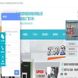 豪特曼外圆磨床,内圆磨床,无心磨床,随动磨床,段差磨床,13827211350-广东豪特曼机床股份有限公司