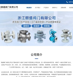 不锈钢三通球阀_四通球阀_三通粉料粉体换向阀厂家-浙江朗盛阀门有限公司