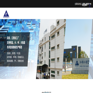 专业PCB生产厂家-软硬结合板-双面及多层线路板-高精密电路板制造商-深圳市仁创艺电子有限公司