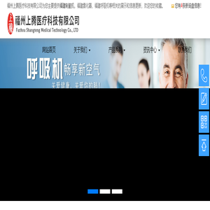 福建制氧机_福建雾化器_福建呼吸机-福州上腾医疗科技有限公司（康瑞）