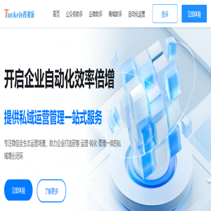 企业微信-拓客增长-企微助手-企业微信管理系统