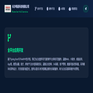 长沙明遂科技 - Minimum Smart World Innovations