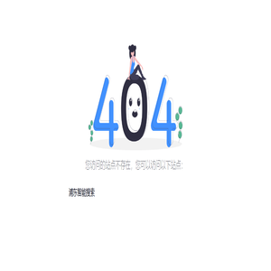 智能搜索平台-上海浦东