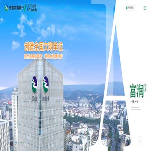 浙江安吉农村商业银行股份有限公司