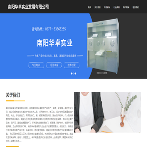 首页 - 南阳华卓实业发展有限公司