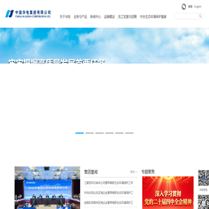 国电南京自动化股份有限公司