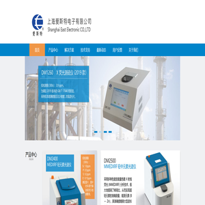 上海爱斯特电子有限公司