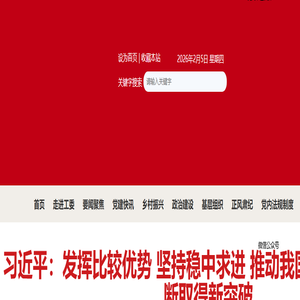 四川机关党建网