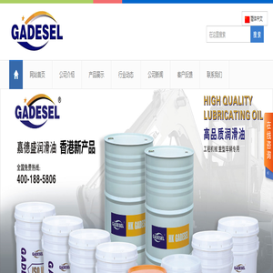 浙江嘉德士润滑油有限公司