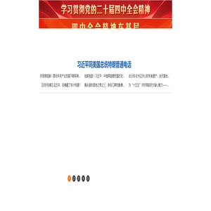 -铜陵新闻网 - 首页