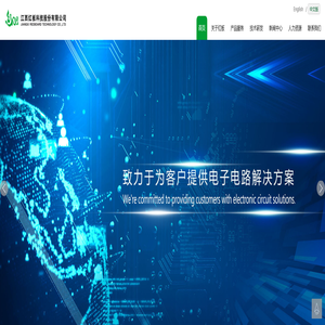 江西红板科技股份有限公司