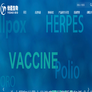 怡道生物科技（苏州）有限公司