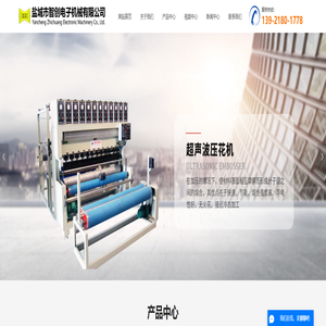 盐城市智创电子机械有限公司