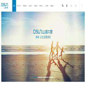 山海大象集团，地产，装配式建筑，新能源，文旅