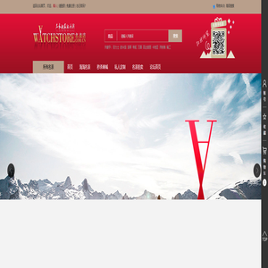 名表论坛网商城