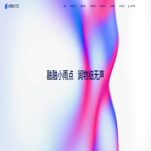 小雨点-提供端对端普惠金融解决方案