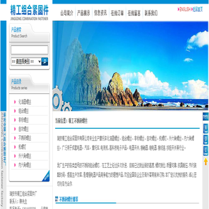 专业的不锈钢组合螺丝、非标螺丝、六角螺丝厂家 - 瑞安市精工组合紧固件厂