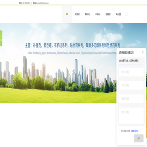 环保阻燃剂_补强剂价格_上海粘合剂厂家_上海予诺化工有限公司