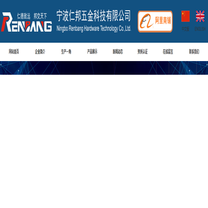 数码精密轴|微型电机轴|家用电器轴|精密导杆轴|手机扁平轴-仁邦科技