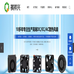 充电桩散热风扇,储能散热风扇,ec风扇-深圳祺祥兴科技有限公司