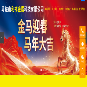 安徽热处理厂家_不锈钢真空热处理_不锈钢热处理厂家-马鞍山利祥金属