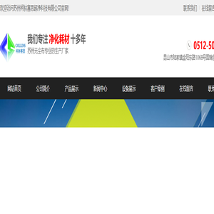 苏州柯林赛思超净科技有限公司无尘布|无尘布厂家|无尘布定制|无尘棉签|净化棉签
