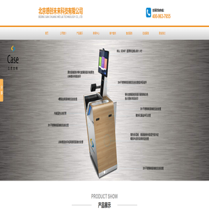 北京感创未来科技有限公司