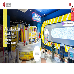 思明实业-儿童乐园设计、儿童乐园装修、游乐设备一站式厂家服务