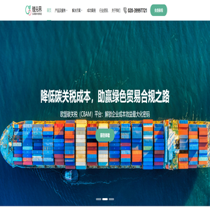 广东碳元界科技有限公司