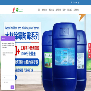绿泰环保木材处理-木头发霉怎么解决-木材预防发霉-木材防火剂