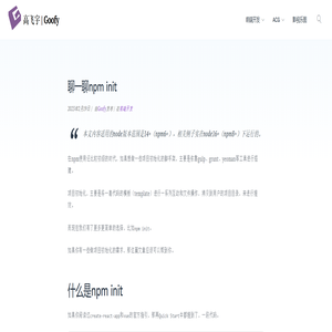高飞宇 | Goofy – 乍一看很正经