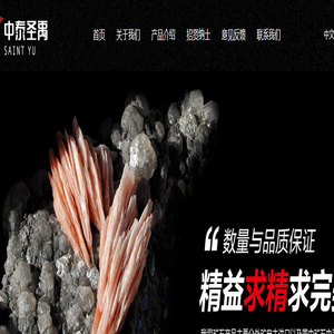 大连中泰圣禹商贸有限公司