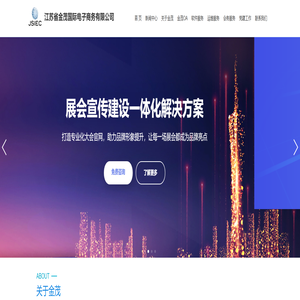 江苏省金茂国际电子商务有限公司