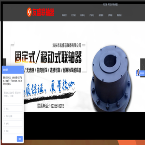 联轴器,梅花联轴器,弹性联轴器,梅花形弹性联轴器,膜片联轴器-泊头市友盛联轴器有限公司