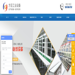 精益生产线—智能柔性组装线—流水线工作台—精益管工作台—线棒工作台—防静电工作台—周转车—物料车—仓储架—物料架—线棒—精益管—皮带线