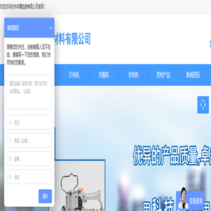 杭州封箱机-杭州打包机维修-打包带厂家-杭州丰耀包装有限公司