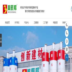 吉安市青原区创新建材厂