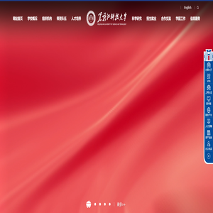 黑龙江科技大学