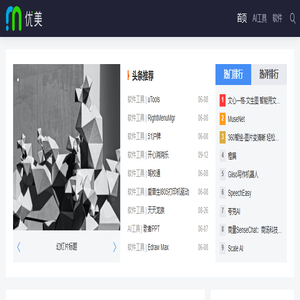 AI人工智能助手工具下载-AI智能软件工具使用方法教程-全查网