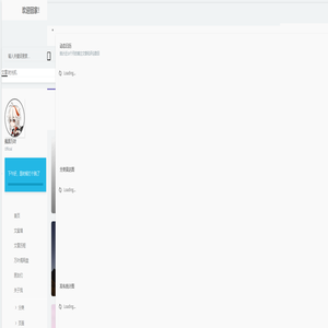 万叶阁 - 世界灿烂盛大，欢迎回家！