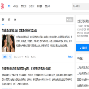 浪漫铺子_你的情感解忧与自我成长温暖空间