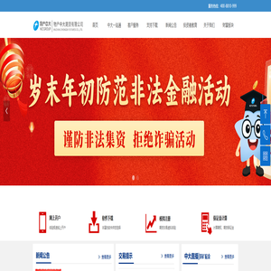 物产中大期货有限公司