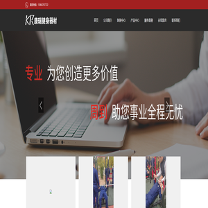 山东宁津县康瑞健身器材有限公司