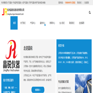 火炬/煤气流量计-超声波气体流量计-杭州晶锐仪器仪表有限公司