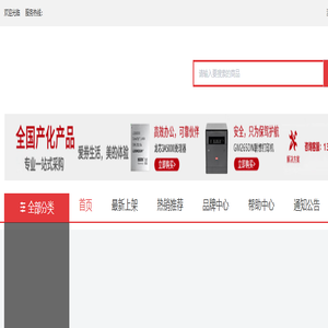 安可电脑_安可计算机_信创电脑_信创计算机_国产电脑_国产计算机_河南安可电子科技有限公司
