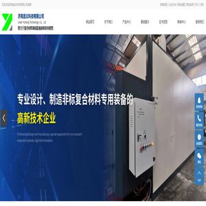 复合材料固化炉_复材固化设备_烘箱干燥设备-济南宜众科技有限公司